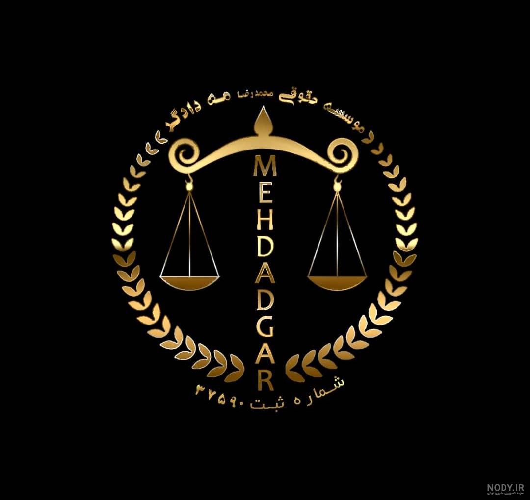 عکس وکیل زن عکس وکیل زن