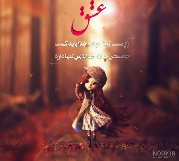 عکس پاییز بارانی دخترانه