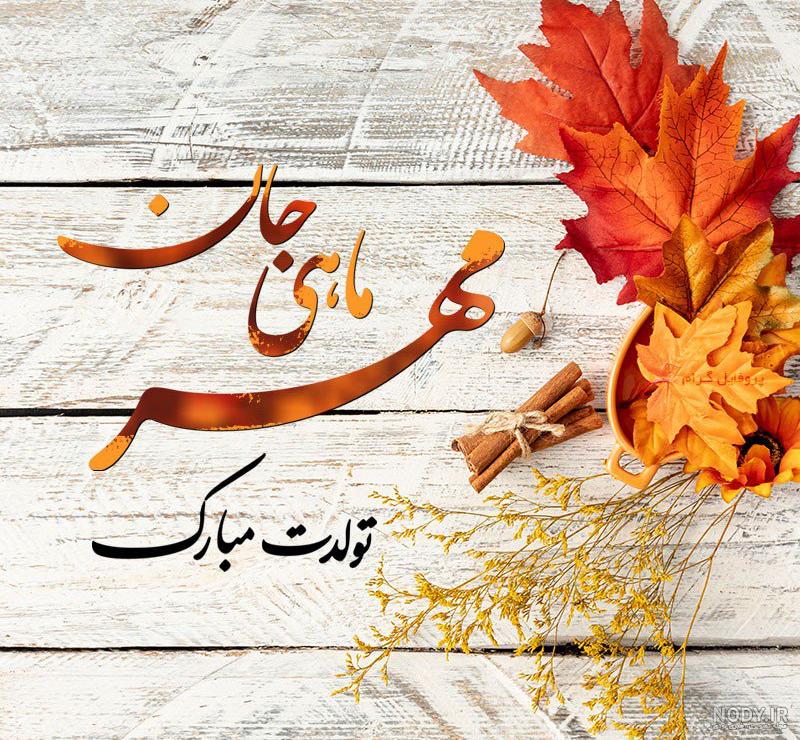 عکس پاییز دخترانه