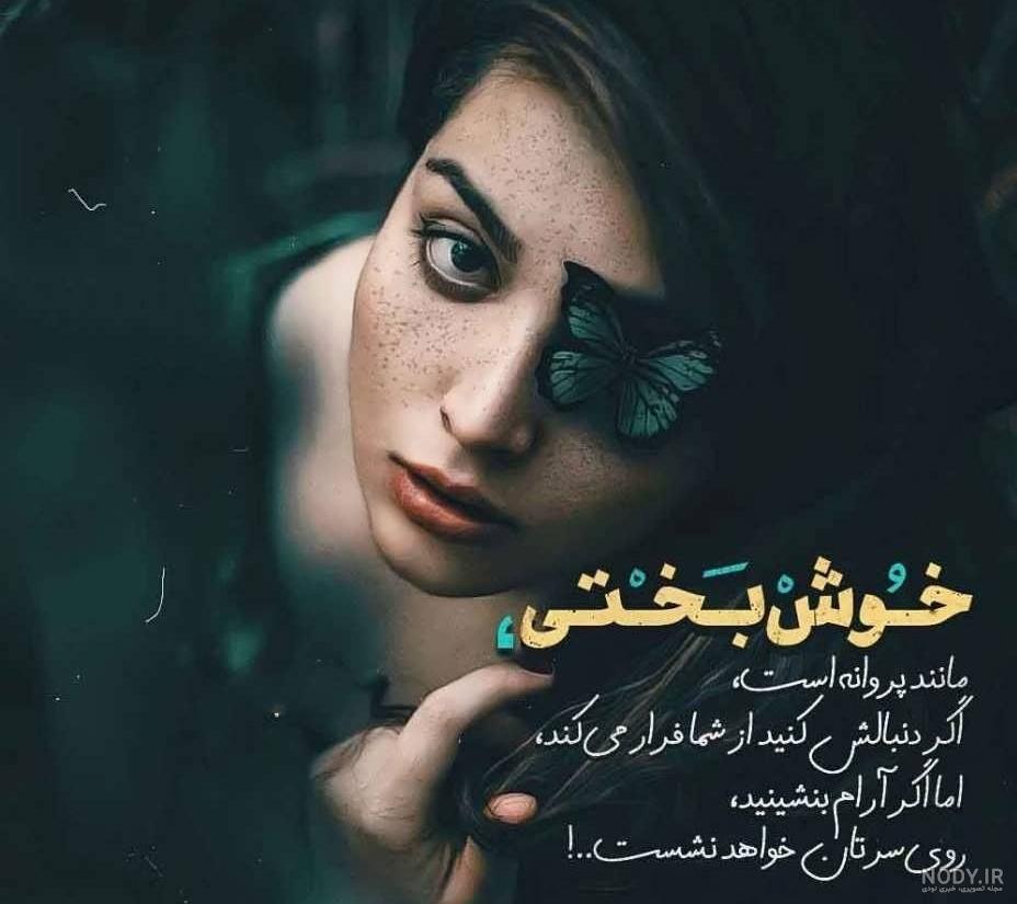 عکس پروفایل برای شاد درسی عکس پروفایل برای شاد درسی