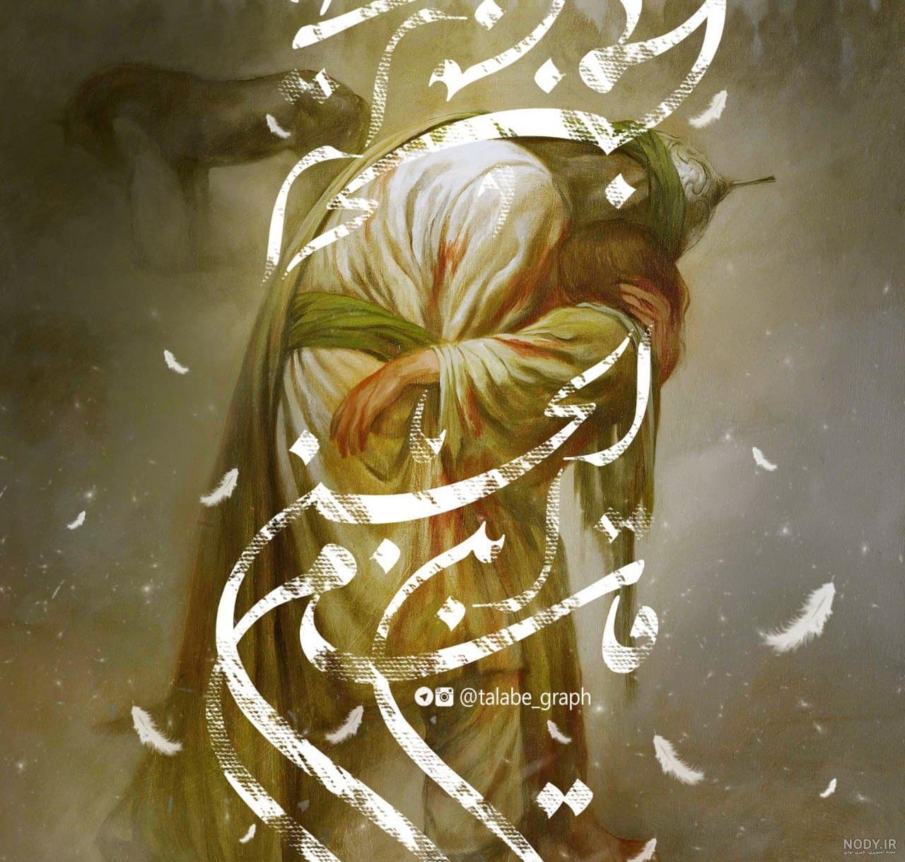 عکس پروفایل حضرت قاسم