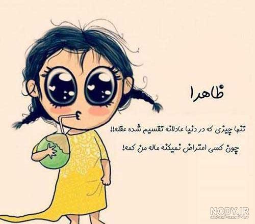 عکس پروفایل دختر لوس