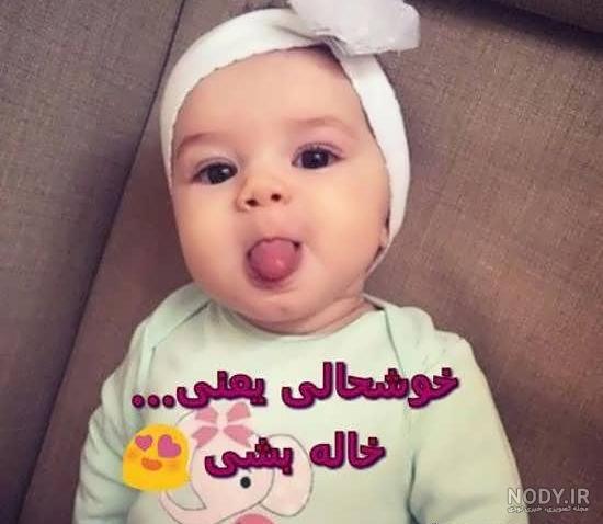 عکس پروفایل دخترونه شاد و شیک عکس پروفایل دخترونه شاد و شیک