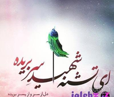 عکس پروفایل محرم با کیفیت بالا