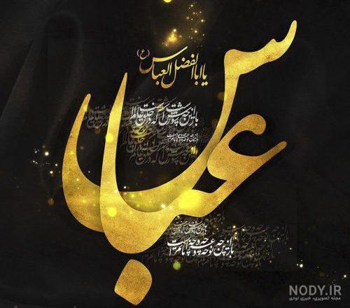 عکس پروفایل محرم با کیفیت بالا پسرانه