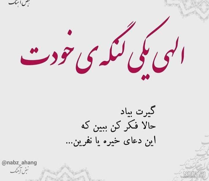 عکس پروفایل نفرین به جهانی که غمش قسمت ما شد عکس پروفایل نفرین به جهانی که غمش قسمت ما شد