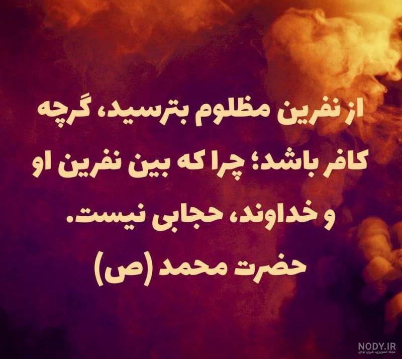 عکس پروفایل نفرین به ظالم عکس پروفایل نفرین به ظالم