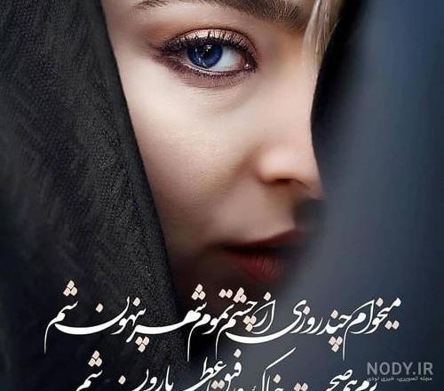 عکس پروفایل نفرین دل شکسته عکس پروفایل نفرین دل شکسته