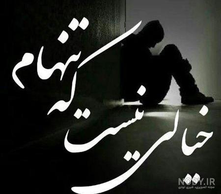 عکس پروفایل واتساپ پسرانه