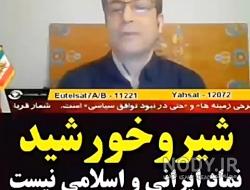 عکس پرچم شیر خورشید عکس پرچم شیر خورشید
