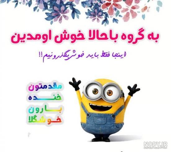 عکس گروه فامیلای عکس گروه فامیلای