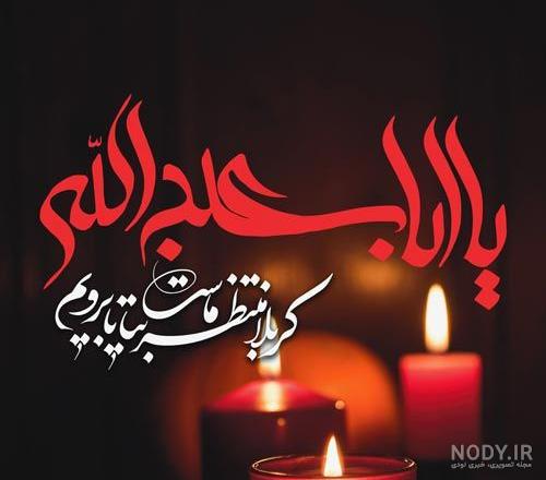 عکسهای پروفایل عاشورایی