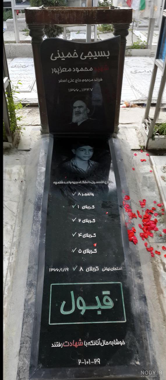 فلسفه تعویض سنگ قبر