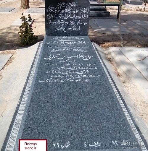 قیمت سنگ قبر