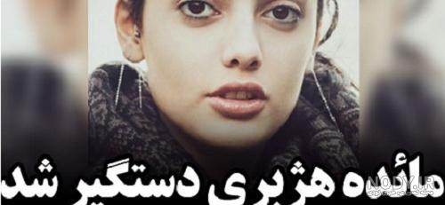 مائده هژبری در کجا زندگی می کند