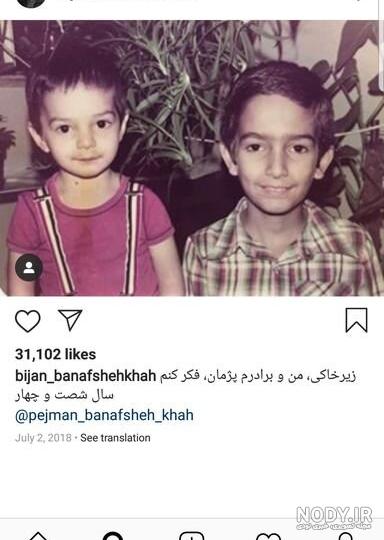 مادر بیژن بنفشه خواه