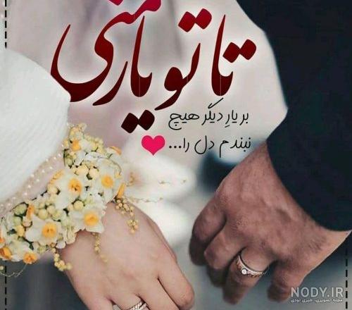 متن بلند برای عقد خودم