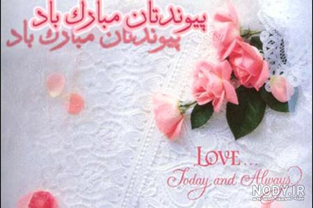 متن تبریک عروسی خواهر متن تبریک عروسی خواهر
