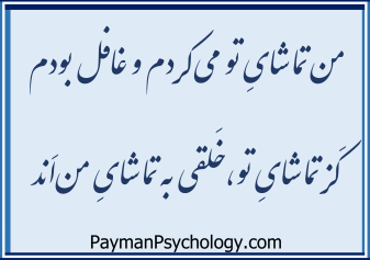 متن نشسته ام به در نگاه میکنم