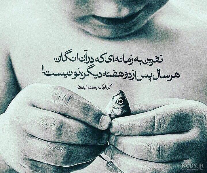 متن نفرین کننده متن نفرین کننده