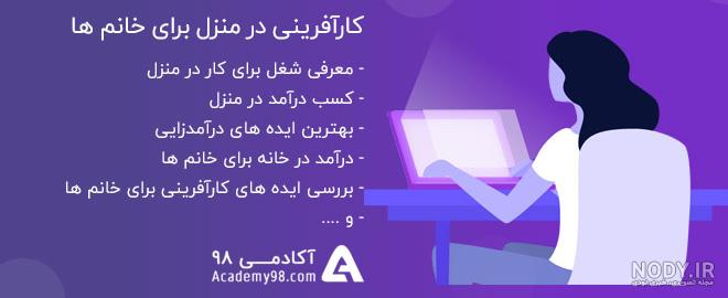 مثال برای کارآفرینی فردی
