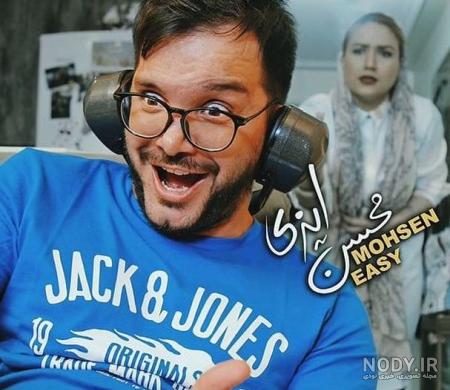 محسن ایزی ویکی پدیا