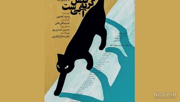 ممد قلی وحشتناک اپارات