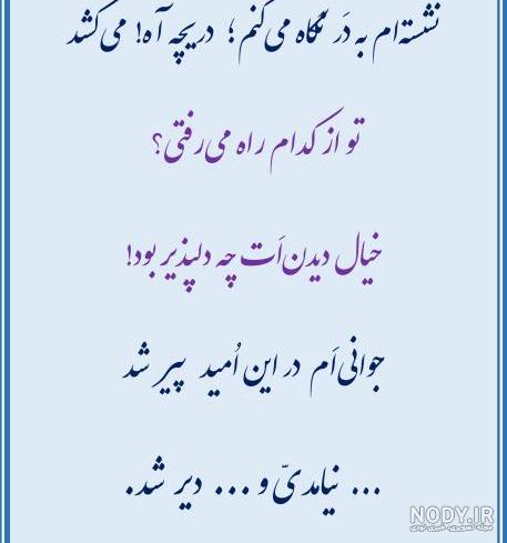 نشسته ام به در نگاه میکنم طنز