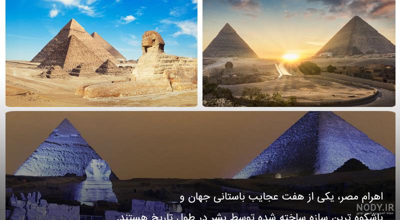 نفرین اهرام مصر