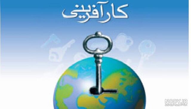 هدف از کارآفرینی چیست
