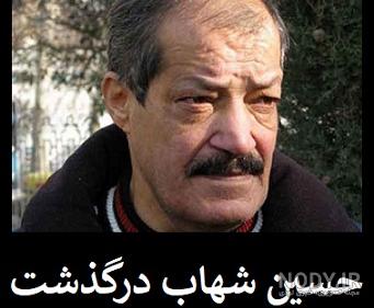 همسر عکس حسین گیل وهمسرش همسر عکس حسین گیل وهمسرش