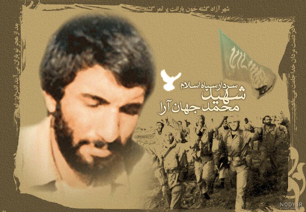 وصیت نامه شهید محمد جهان آرا وصیت نامه شهید محمد جهان آرا