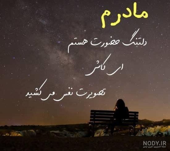 پاییز و مرگ مادر
