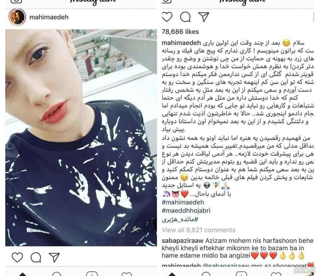 پدر مائده هژبری