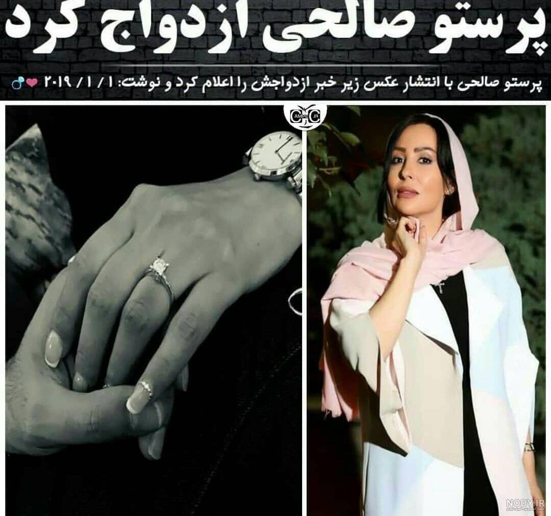پرستو صالحی کجا رفت پرستو صالحی کجا رفت