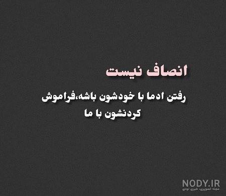 پروفایل بهانه برای رفتن