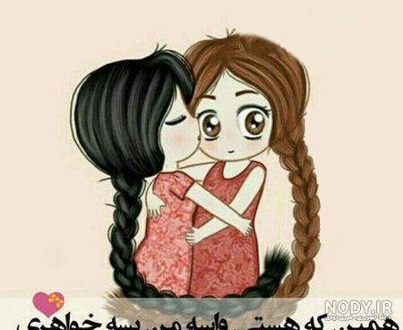 پروفایل خواهرانه خاص