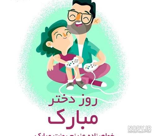 پروفایل روز دختر ۱۴۰۰