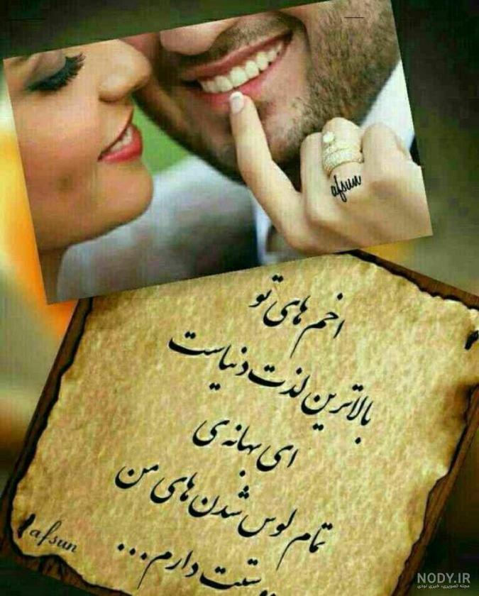 پروفایل زن و شوهر و بچه