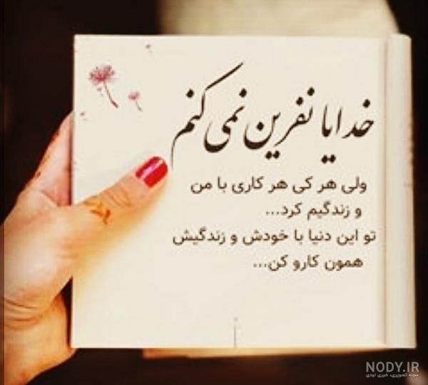 پروفایل نفرین قرانی پروفایل نفرین قرانی