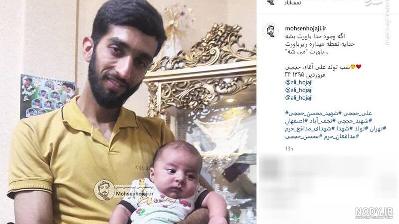پسر شهید حججی الان کجاست پسر شهید حججی الان کجاست