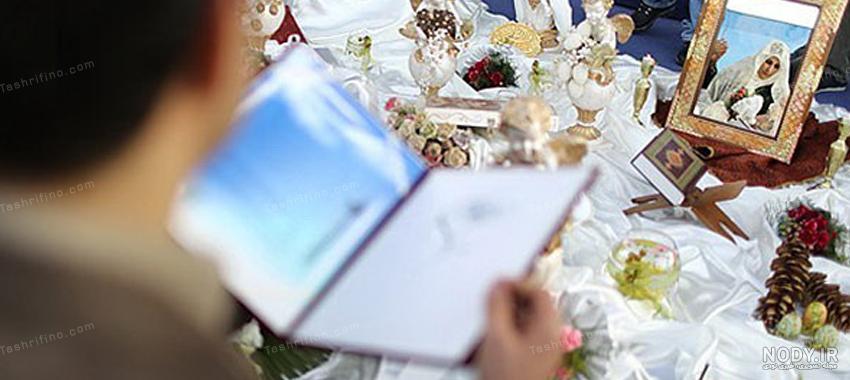 چادر عقد محضری چادر عقد محضری