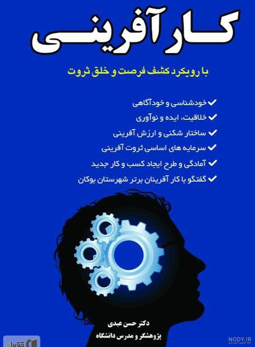 کارآفرینی چیست