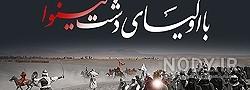 کلیپ استوری شهادت حضرت قاسم
