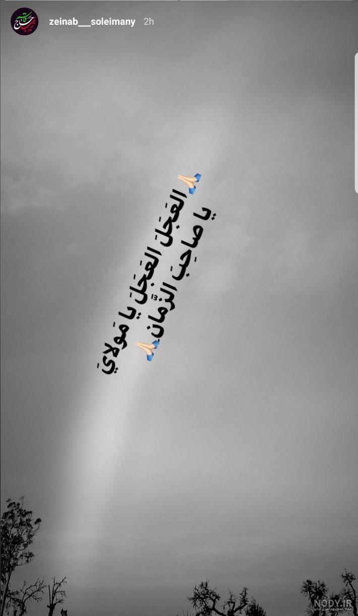 کلیپ امام زمان برای استوری اینستاگرام کلیپ امام زمان برای استوری اینستاگرام