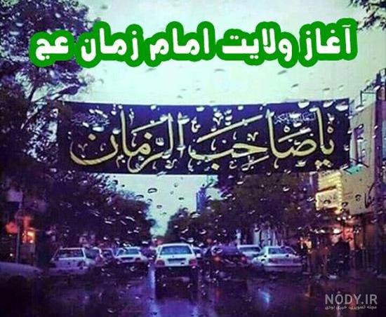 کلیپ امام زمان برای وضعیت روز جمعه کلیپ امام زمان برای وضعیت روز جمعه