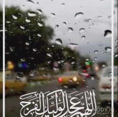 کلیپ امام زمان جدید کلیپ امام زمان جدید
