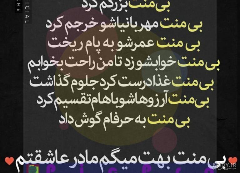 کلیپ اهنگ پدر و مادر