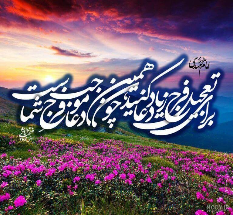 کلیپ دعای امام زمان برای وضعیت واتساپ کلیپ دعای امام زمان برای وضعیت واتساپ