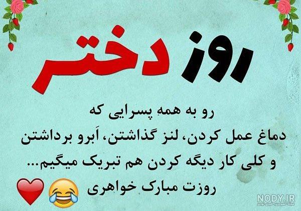 کلیپ روز دختر مبارک اینستا کلیپ روز دختر مبارک اینستا